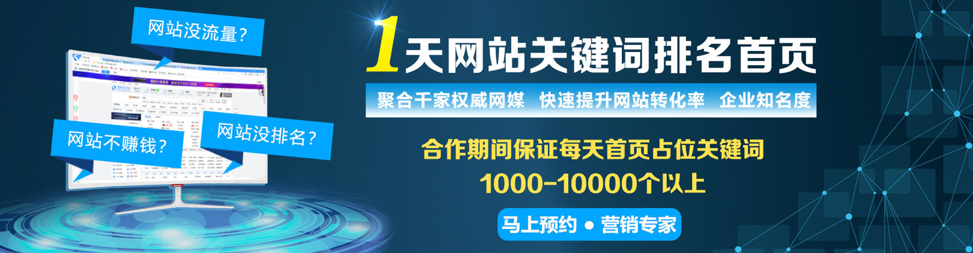 安福百度竞价排名